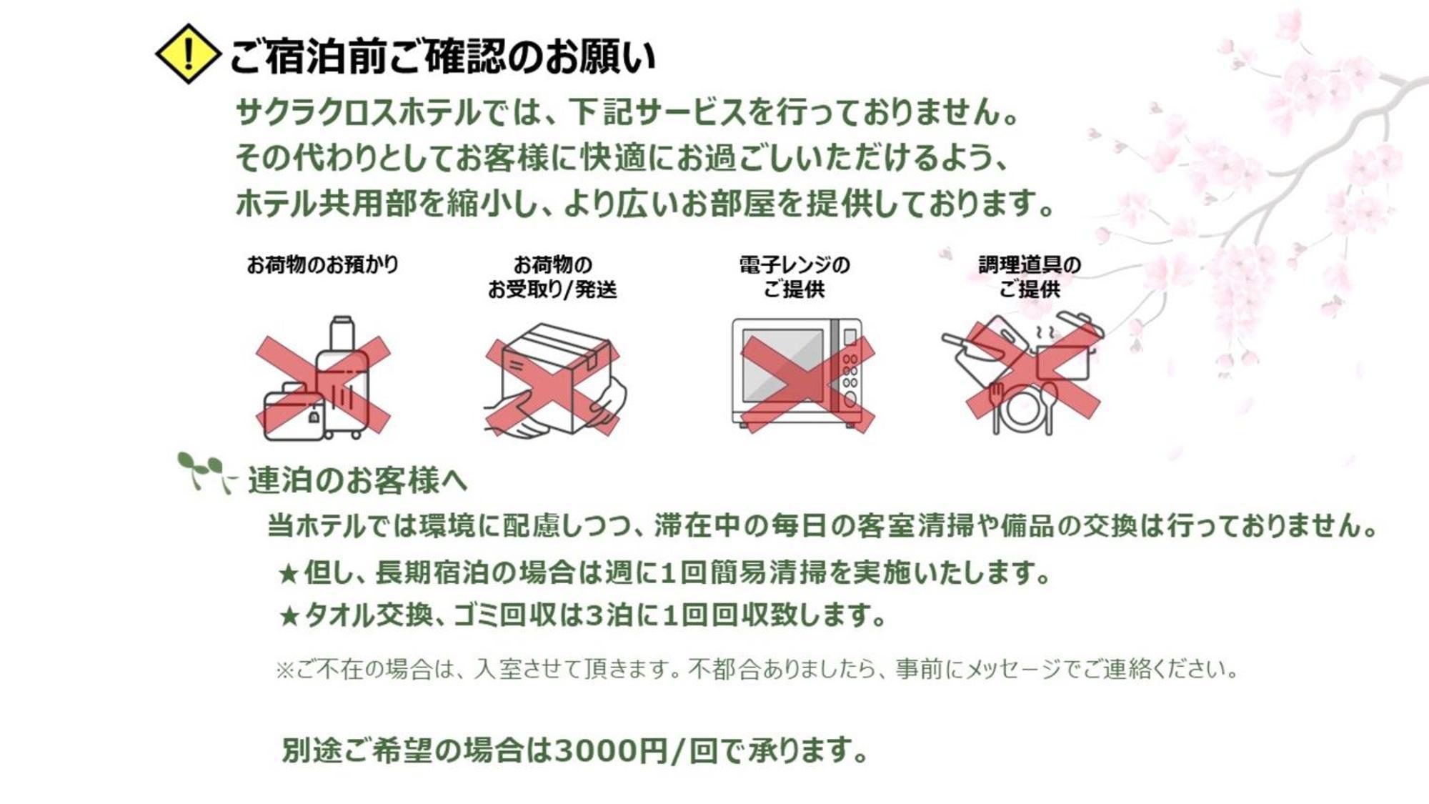 Sakura Cross Hotel Ueno Iriya Annex Tokyo Eksteriør billede